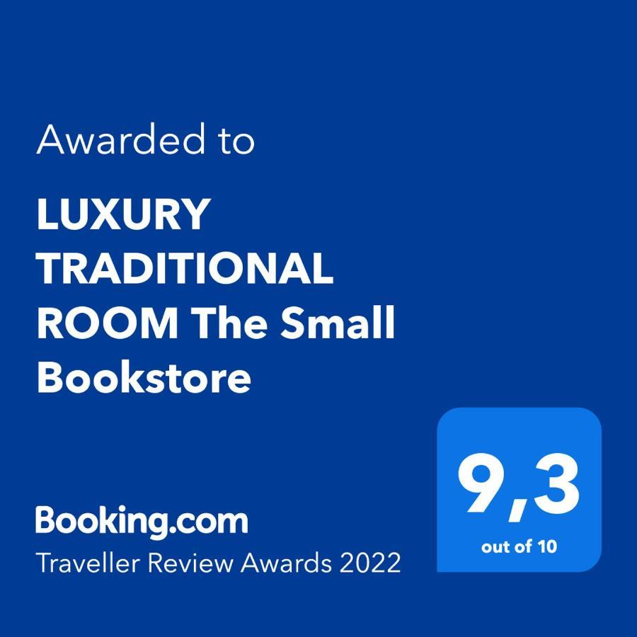 Luxury Traditional Room The Small Bookstore Kastro-Kyllini Eksteriør billede